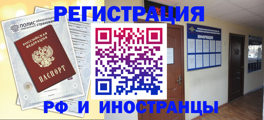 временная регистрация законно в Новоульяновске